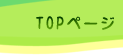 TOPy[W